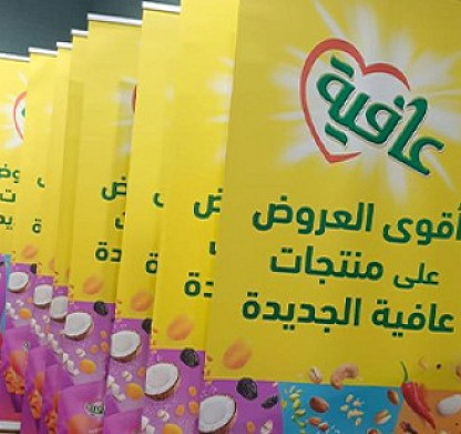 Roll up standee designs in, Jeddah  Saudi Arabia